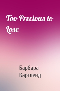 Too Precious to Lose