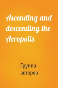 Ascending and descending the Acropolis