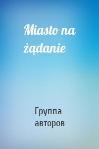 Miasto na żądanie