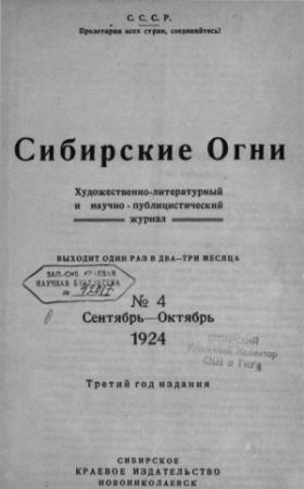 Обложка книги «Гроб подполковника Недочетова» — Исаак Гольдберг