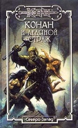 Обложка книги «Кормчие судьбы» — Томас Рейли
