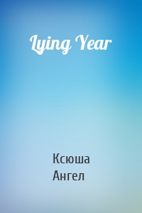 Lying Year
