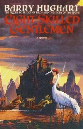 Обложка книги «Восемь Умелых Мужчин» — Барри Хьюарт