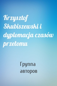 Krzysztof Skubiszewski i dyplomacja czasów przełomu