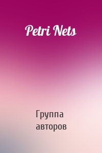 Petri Nets