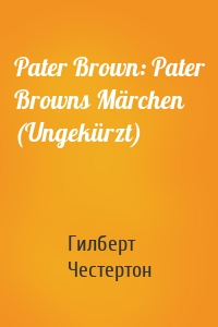 Pater Brown: Pater Browns Märchen (Ungekürzt)