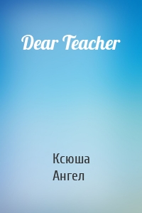 Dear Teacher