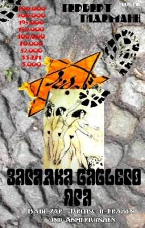Обложка книги «Бабин Яр: Критичні питання та коментарі» — Герберт Тидеманн