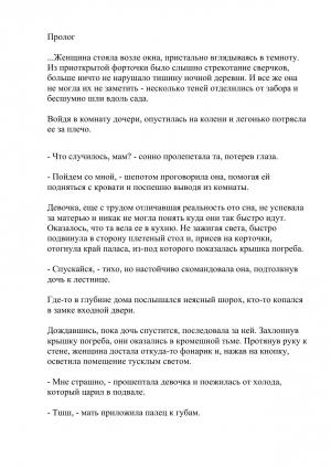 Обложка книги «Без меня» — Светлана Наумова