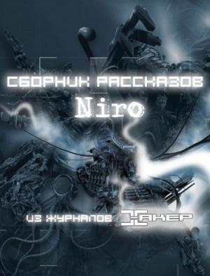 Обложка книги «Niro. Сборник рассказов.» — Владимир Протопопов