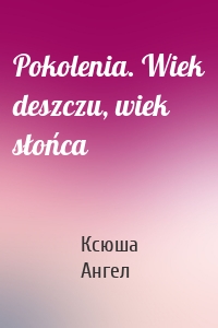 Pokolenia. Wiek deszczu, wiek słońca