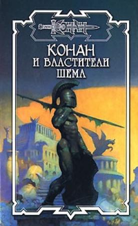 Обложка книги «Незримые нити» — Брэнт Йенсен