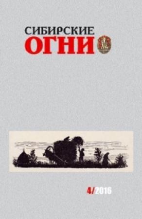 Обложка книги «Селедка под шубой» — Геннадий Башкуев