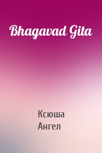 Bhagavad Gita