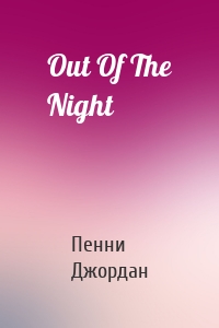Out Of The Night