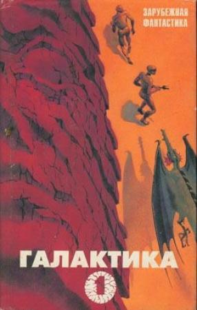 Обложка книги «Марсианский гладиатор» — Ли Дуглас Брэкетт