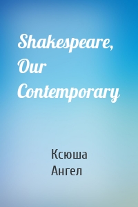 Shakespeare, Our Contemporary