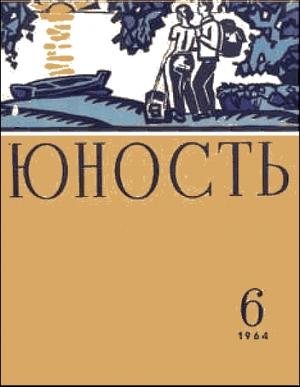 Обложка книги «Маяк» — Алексей Коробов