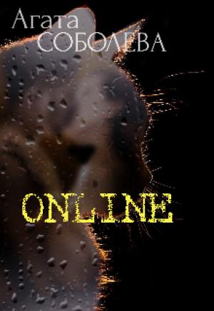 Обложка книги «Online» — Агата Соболева