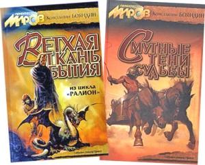 Обложка книги «Издалека» — Константин Бояндин