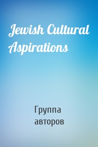 Jewish Cultural Aspirations