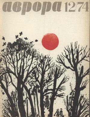 Обложка книги «Короткие рассказы» — Евгений Попов