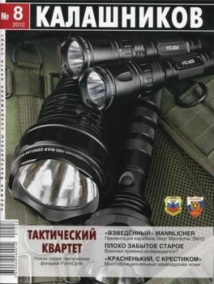 Обложка книги «Дедушка револьверных гранатомётов» — Юрий Пономарёв
