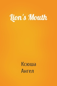 Lion's Mouth