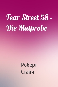 Fear Street 58 - Die Mutprobe