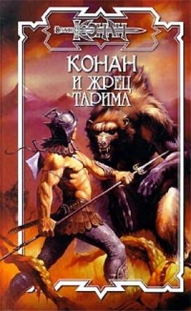 Обложка книги «Престол Немедии» — Андрей Мартьянов