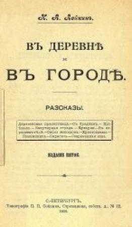 Обложка книги «Христославы» — Николай Лейкин