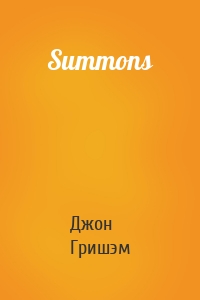 Summons