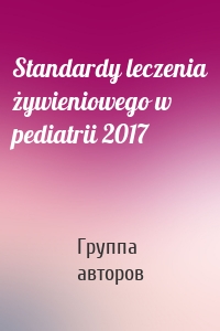 Standardy leczenia żywieniowego w pediatrii 2017