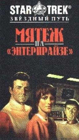 Обложка книги «Треллисанская конфронтация» — Дэвид Дворкин