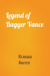 Legend of Bagger Vance