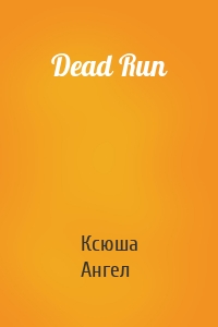 Dead Run