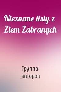 Nieznane listy z Ziem Zabranych