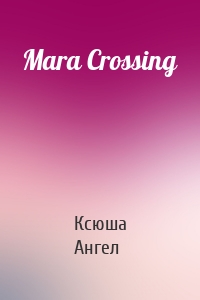 Mara Crossing