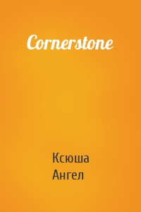 Cornerstone