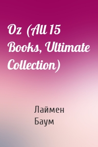 Oz (All 15 Books, Ultimate Collection)