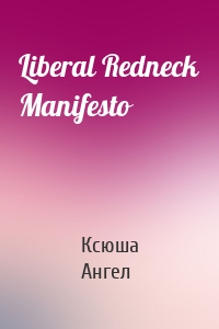 Liberal Redneck Manifesto