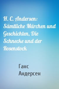 H. C. Andersen: Sämtliche Märchen und Geschichten, Die Schnecke und der Rosenstock