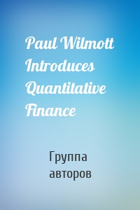 Paul Wilmott Introduces Quantitative Finance