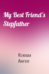 My Best Friend's Stepfather