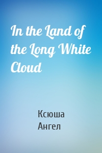 In the Land of the Long White Cloud