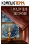 Компьютерра - Цифровой журнал «Компьютерра» № 2