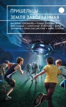 Обложка книги «Радужные небеса» — Владимир Венгловский
