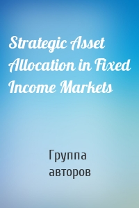 Strategic Asset Allocation in Fixed Income Markets