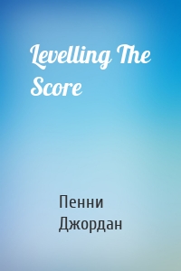 Levelling The Score