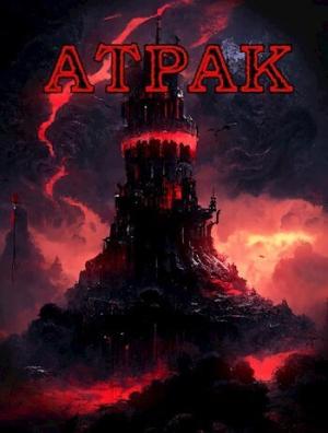 Обложка книги «Атрак (СИ)»